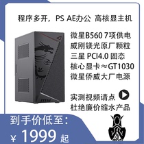 Office host adobe family bucket 4K editing online games Light office computer