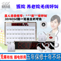 医院无线床位呼叫器医用医疗养老敬老院诊所病房病床月子中心呼叫