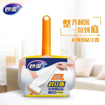Inexplicable Mucus Wool machine Tear Roller Stick Dust Paper Felt Roll Brush Slimy Wool Clothes Remove the roller wool Wool God