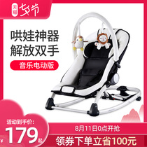 chbaby coaxing baby artifact Baby rocking chair Rocking chair Baby soothing recliner shaker coaxing sleep Childrens cradle bed