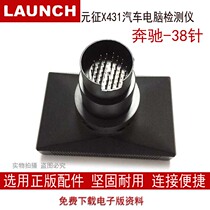 Yuanzheng X431 channel Tonglangren diagnostic instrument interface conversion connector various models OBD conversion line Adapter