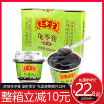 Wanglaoji Original Herbal Jelly 220g*12 cups Gift box Ready-to-eat jelly Pudding Black jelly powder roasted fairy grass ingredients