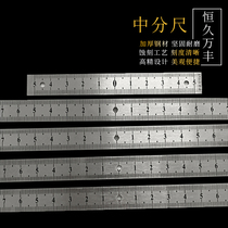 Medium ruler scale stainless steel ruler centimeter ruler Non-iron ruler Steel ruler measurement direct sales forever Wanfeng