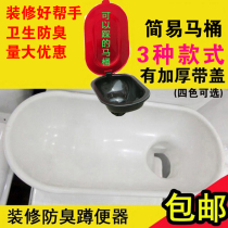 Decoration of temporary plastic toilet squatting toilet Large simple toilet Plastic toilet construction site temporary squatting toilet