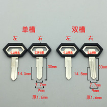 (G014) Applicable to light day motorcycle key embryo single double groove motorcycle key blank battery car key blank