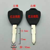 (G002) Suitable for Lvyuan electric car key blank direct sales of various motorcycle battery car key blanks