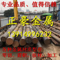 Spot 41Cr4 slitting strip 41Cr4 steel plate round steel quality assurance carburized steel structure steel plate die steel