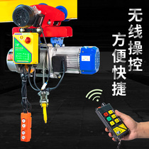 Multifunctional hoist 220v380v lifting hoist hoist hoist with sports car 1 electric hoist 2 tons
