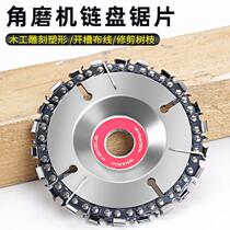 Angle grinder chain saw cutting blade for carpentry 4 inch 100 universal electric chain saw chain disc saw disc cutting machine saw blade