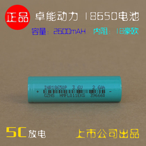 Zhuo Neng Power 18650 lithium battery 2600mAh 3 6V3 7V rechargeable lithium battery pack 5C discharge A product