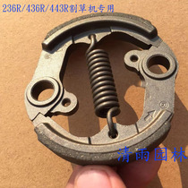 Fushihua 236R lawn mower 436R lawn mower 443R lawn mower brush cutter clutch throw block
