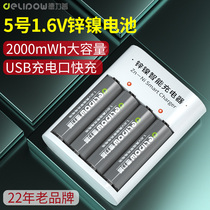 Delip rechargeable battery No. 5 large capacity usb charger 1 6v No. 5 7 Universal set No. 7 rechargeable