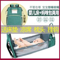 Portable mommy bag folding bed waiting for delivery bag multifunctional large capacity shoulder mother baby bag out backpack bed