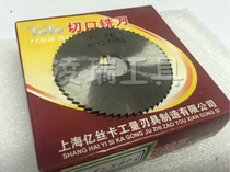 Shanghai 100 million silk card incisions milling cutter saw blade milling cutter high speed steel 100 * 1*1 5 * 2 * 2 5 * 3 * 4 * 5 * 6