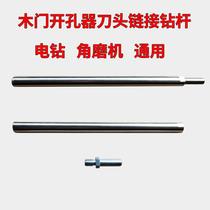 Solid Wood Door Perforator Open Slot Machine Woodworking Interior Mounting Lock Tool Complete Door Lock Open Pore God Instrumental Link Rod