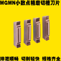  Non-standard cutting and grooving blade 1mm stainless steel MGGN fine grinding 1 1 1 2 1 3 universal CNC cutting blade