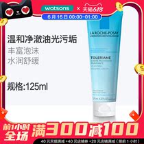 屈臣氏理肤泉特安洁面泡沫 温和洁面深度清洁洗面奶男女125ml