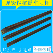 95 degree triangle blade lengthened seismic turning knife spring steel shockproof inner bore bore bore STUCR16