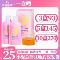 A box of Tilishar who enjoys life enzymes dietary fiber drinks whoosh circle too whoosh Xiaotian official website