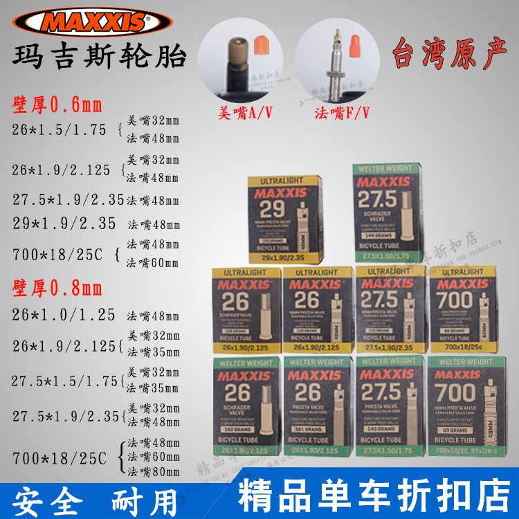 maxxis ultralight tube 29