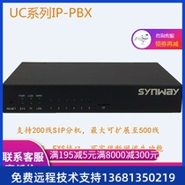 Sanhui Voice gateway UC200-15 Group telephone exchange Call center agent 15 concurrent 60 extension