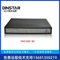 Dingtongda DAG1000-8O Voice gateway IP SIP VOIP Network phone FXO integrated equipment
