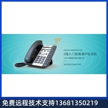Jane can ATCOM A20w wireless IP phone