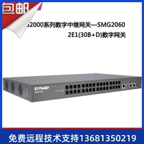 Sanhui Digital voice gateway 60 digital interface SMG2060 2E1 digital