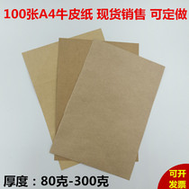 A4 imported double-sided Kraft wood pulp acid-free paper cover paper wrapping paper blank credentials feng pi zhi linerboard