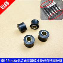 Motorcycle electric vehicle universal rear shock absorber buffer rubber sleeve CG125 GN125 JH70 rear shock absorber rubber sleeve