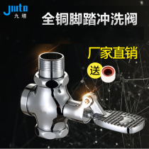 All copper squatting toilet flush valve urinal foot type urine Flushing Valve toilet switch toilet delay valve