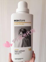 Spot New Zealand ecostore baby clothing softener Pure natural pregnant clothing softener 1L pack
