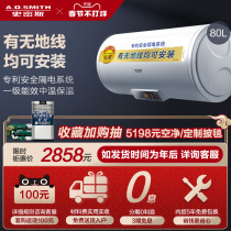 AOSmith E80VDS Jingui Inner Water Heater 80 litres of electricity Home without Ground Safe Village Direct