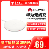 Huawei Original# Wireless Charger MAX15W Fast Charge with Type-C Data Cable P50P40P30pro mate40pro nova6 7