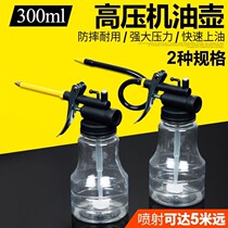  Fuel injection pot oil gun small oil drip pot sewing machine old-fashioned pressure small extended car repair sealed refueling pot