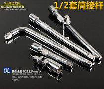 1 2 big fly connecting rod sleeve connecting rod lengthening short connecting rod bending rod universal joint head sliding rod sliding head connecting rod