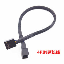 4-pin extension cord 4p extension cord chassis fan CPU fan four-pin extension cord