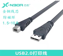 2 0USB printing line 1 5 m-10 m oxygen-free copper wire core anti-magnetic ring thickening line