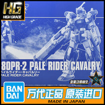 Bandai assembled model HGUC 1 144 pale Knight Iron Cavalry up to PB limited 61412