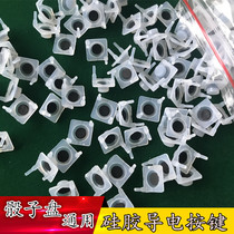 Fully automatic mahjong machine operating disc circuit board silicone button accessories chip circuit board conductive soft button universal