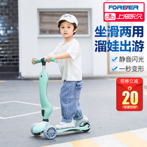 Shanghai perpetual brand childrens scooter can ride three two in one 2 years old 1-3-6 years old balance car pulley