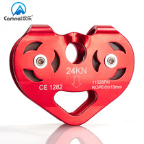 Canle outdoor Mountaineering Rock climbing crossing cable cable pulley aerial work hoisting heart-shaped double-axle double pulley block