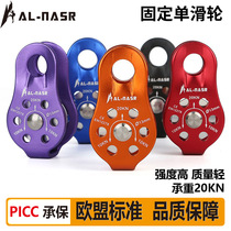 Factory direct fixed side panel pulley rock climbing climbing cable rescue high-altitude skate pulley