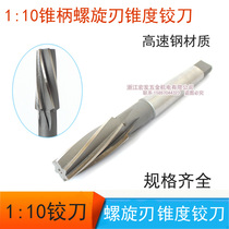 1:10 taper reamer spiral taper reamer 26 28 30 38 46 50 60 material W93