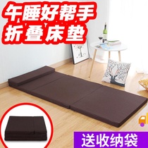 Three folding mattress sleeping mat lunch break sponge mat single tatami office student nap playing ground artifact