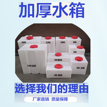 PE Oxford Square Bucket Plastic Dosing Tank Food Grade Thickened Horizontal Caravan Tank Resistant Acid-Base Household Storage Tank