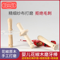 Baby pepper wood grinding teeth baby anti-eating hands 6 months 3 teeth stick 5 baby toys pepper tree tooth gum