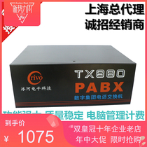 crivo冰河TX880型 8拖24计费来显扩展 集团程控电话交换机8进24出