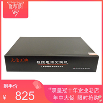 王牌848K集团程控电话交换机8进40出 电脑管理8拖40 可扩展