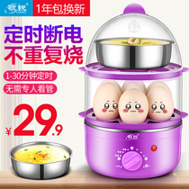 Leader sharp timing double layer egg cooker automatic power off stainless steel small breakfast machine smart mini egg steamer